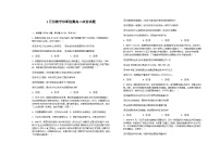 山东省菏泽市第一中学2025-2026学年高二上学期1月月考政治试题（含答案）含答案解析