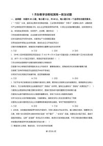 山东省菏泽市第一中学2025-2026学年高一上学期1月月考政治试题含答案含答案解析