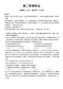 吉林省吉林市外五县各高中2025-2026学年高二上学期1月期末考试政治试卷