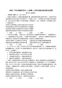 山东省泰安市第一中学（青年路校区）2025-2026学年高一上学期1月诊断性测试政治试卷