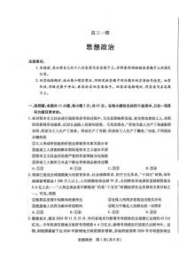政治丨河南省新乡市、鹤壁市、安阳市、焦作市2026届高三上学期一模试卷及答案
