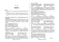 2026届河南省新乡市、鹤壁市、安阳市、焦作市高三高考模拟一模-政治试卷+答案