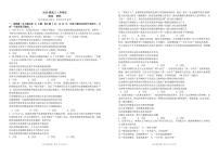 安徽省合肥一中2025-2026学年高三上学期1月考试 政治试卷+答案