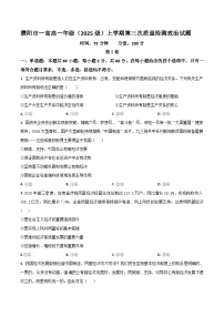 河南省濮阳一高2025-2026学年高一上学期12月质量检测试题 政治（含答案）
