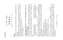 河南省周口市重点高中2025-2026学年高二上学期1月月考政治试题