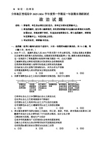 吉林省吉林市2025-2026学年高一上学期期末考试政治试卷（Word版附答案）