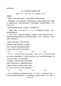 江西省上进联考2026届高三上学期1月联考政治试卷（Word版附解析）