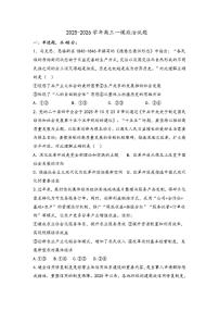 2025-2026学年河南省开封市杞县高中高三上学期一模政治试题（有答案）
