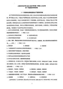 上海市行知中学2025-2026学年高一上学期12月月考政治试题（月考）