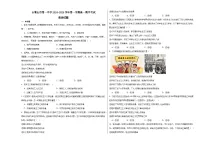 宁夏回族自治区石嘴山市第一中学2024-2025学年高一上学期期中考试政治试题（无答案）