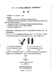 四川省成都市2027届高一上学期期末统一调研考试政治试卷（无答案）