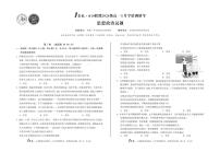 安徽省1号卷A10联盟2024级高一下学期5月学情调研考政治试卷（无答案）
