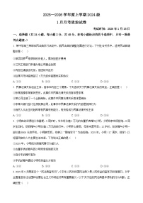 湖北省荆州市沙市中学2025-2026学年高二上学期1月月考政治试题（Word版附解析）