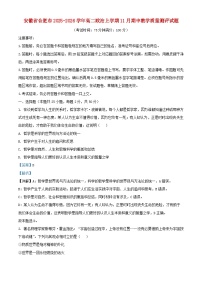安徽省合肥市2025_2026学年高二政治上学期11月期中试题含解析
