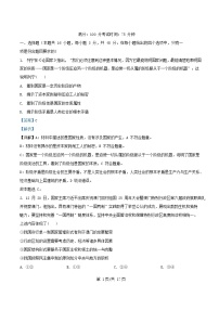安徽省合肥市2025_2026学年高二政治上学期12月月考试题含解析