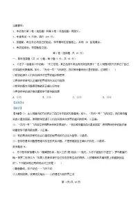 四川省成都市2025_2026学年高二政治上学期12月月考试题含解析