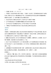 四川省达州市2025_2026学年高一政治上学期第二次月考试题含解析