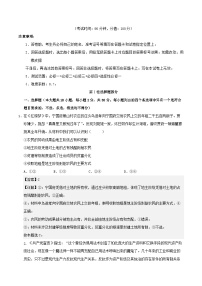 浙江省2025_20256学年高二政治上学期期末模拟试题含解析