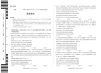 安徽省部分学校2024-2025学年高一下学期5月阶段性测试政治试卷（无答案）