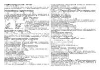 江西省赣州市部分学校2024-2025学年高二下学期2月开学考试政治试题