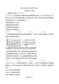 四川省成都市石室中学2026届高三上学期第四次周练政治试卷（Word版附解析）