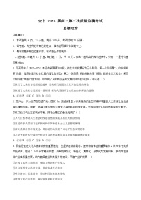 贵州省安顺市2025届高三上学期第三次质量监测（期末）政治试卷（含答案）