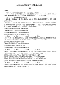 河南省南阳市镇平县第一高级中学2025-2026学年高三上学期1月期末检测政治试题（含解析）