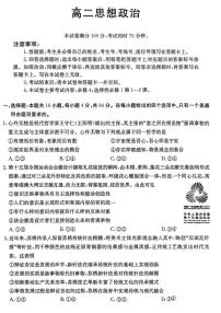广东省部分学校2025-2026学年高二上学期12月月考政治试题