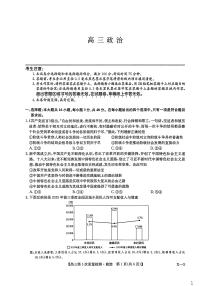政治X-G-九师联盟2026届高三教学质量监测上学期1月联考【多考区卷】试题及答案