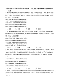 河北省张家口市2025-2026学年高二上学期期末教学质量监测 政治（含答案）