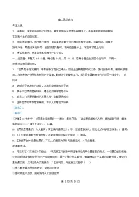 安徽省部分学校大联考2025_2026学年高二政治上学期12月月考试题试题含解析