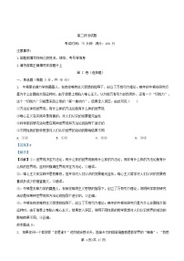 安徽省合肥市2025_2026学年高二政治上学期期中测试试题含解析