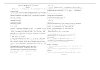 2026届吉林省白城市实验高级中学高三上学期1月期末考试政治试卷（含解析）