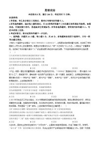 河北省邢台市琢名小渔2025-2026学年高三上学期1月月考政治试卷（Word版附解析）