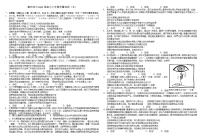 湖北省襄阳市第四中学2026届高三上学期1月月考政治试卷（Word版附解析）