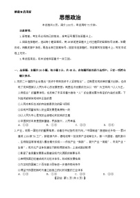 河北省邢台市琢名小渔2025-2026学年高三上学期1月月考政治试题