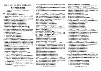 2025-2026学年河北省邢台市第一中学高二上学期第三次月考政治试卷（有答案）