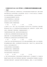 2025届江西省吉安市高三上学期期末教学质量检测政治试卷（有答案）