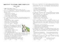 2025-2026学年江西省赣州市南康中学高二上学期第三次月考政治试题（有答案）