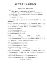 辽宁省辽阳市2026届高三上学期1月期末质量检测 政治试卷（PDF图片版）(含答案）