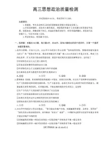 辽宁省辽阳市2026届高三上学期1月期末质量检测 政治试卷（PDF图片版）(含答案）