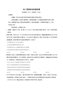 辽宁省辽阳市2026届高三上学期1月期末质量检测 政治试卷(含答案）