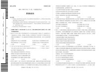 安徽省天一大联考2024-2025学年高一下学期6月摸底考试政治专版试卷（无答案）