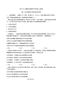 黑龙江省哈尔滨市第三中学校2025-2026学年高一上学期1月期末考试政治试题含答案含答案解析