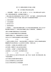 黑龙江省哈尔滨市第三中学校2025-2026学年高一上学期1月期末考试政治试题含答案含答案解析