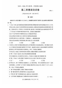 2026北京朝阳高二（上）期末政治试卷 无答案
