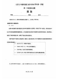 2026北京九中高一（上）期末政治试卷