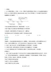安徽省2025_2026学年高三政治上学期测评卷三期中试题含解析