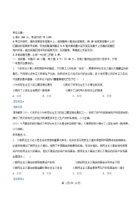 安徽省2025_2026学年高一政治上学期12月分科诊断联考试题含解析