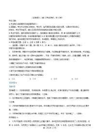 安徽省2025_2026学年高一政治上学期12月联考试题含解析